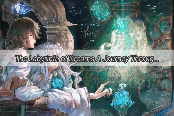 The Labyrinth of Dreams A Journey Through the 19th Dimension of Human Imagination